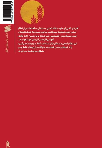 مسائل و مشکلات زناشویی